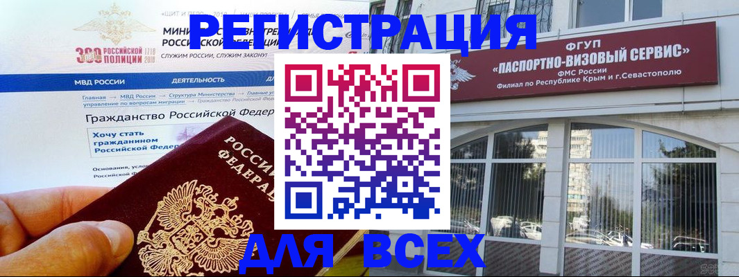 временная регистрация надежно в Георгиевске