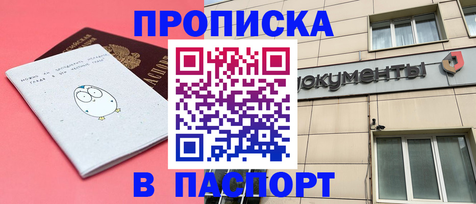 временная регистрация для всех в Георгиевске