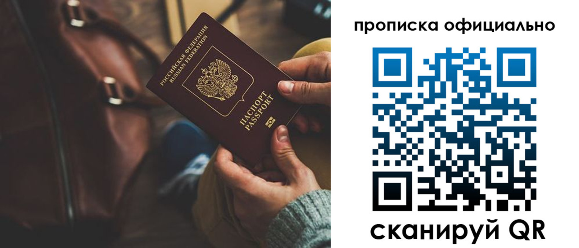 прописка ребенка в Георгиевске