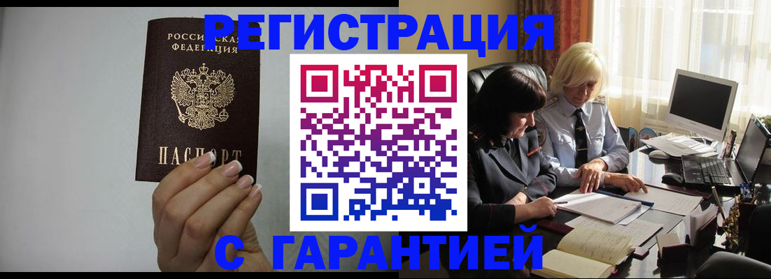 прописка поиск в Георгиевске