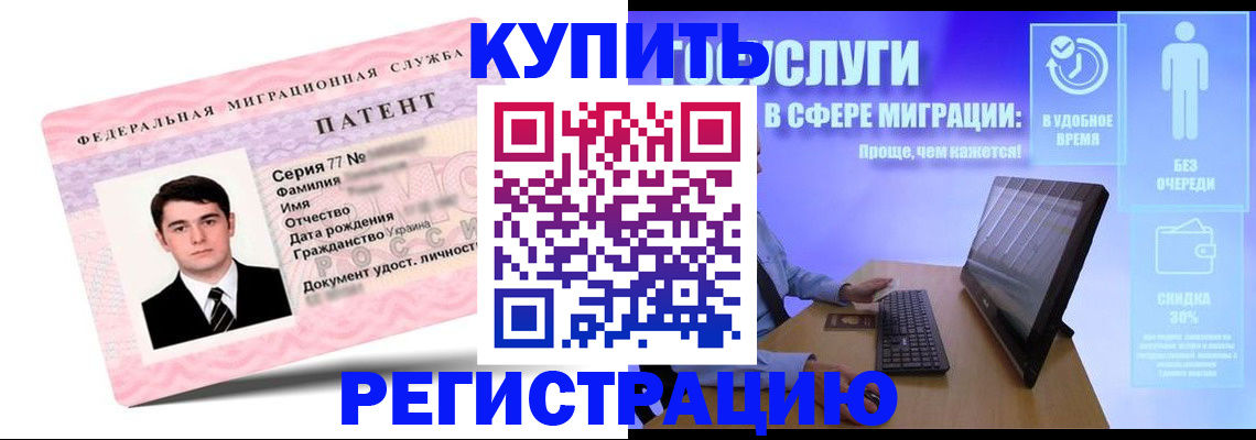 прописка регистрация в Георгиевске