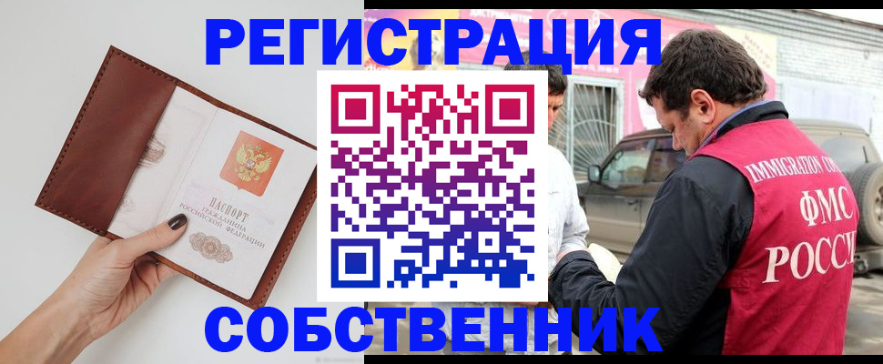 временная регистрация для всех в Георгиевске