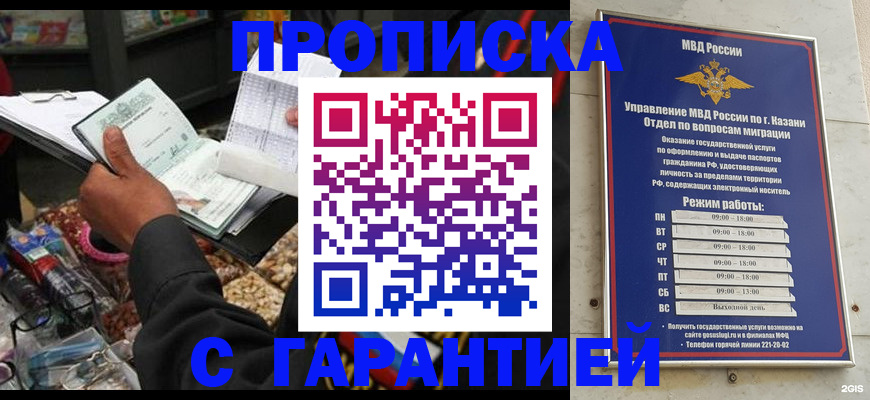 временная прописка в Георгиевске