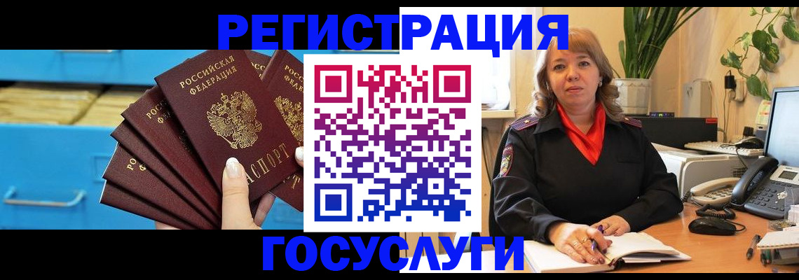 временная регистрация для всех в Георгиевске